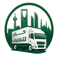 حراج النقليات