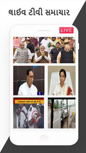 Gujarati Live TV Breaking & Gujarati News Paper Screenshot 0