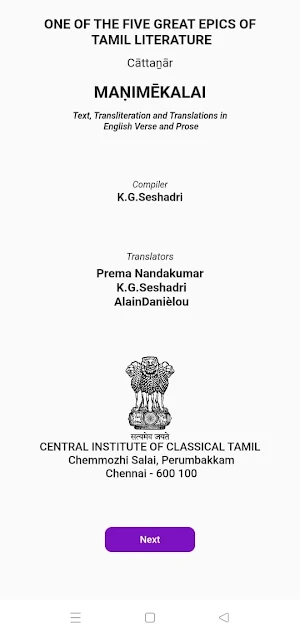 Manimekalai Screenshot 0