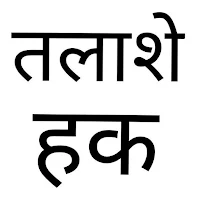 Islamic Books in Hindi offline
