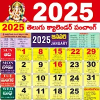 Telugu Calendar 2025 Panchang