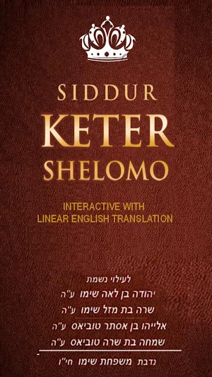 Hebr-Eng  Siddur Keter Shelomo Screenshot 0