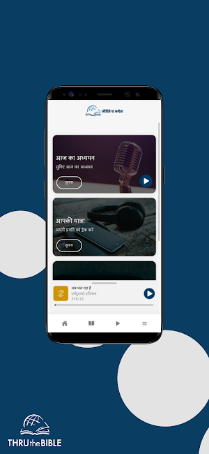Thru the Bible कोंकणी Screenshot 0