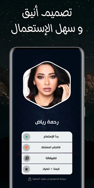 أغاني رحمة رياض 2024 بدون نت Screenshot 3