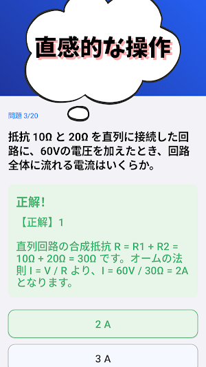 消防設備士-乙種-7類-試験対策-国家資格 2026年 Screenshot 3