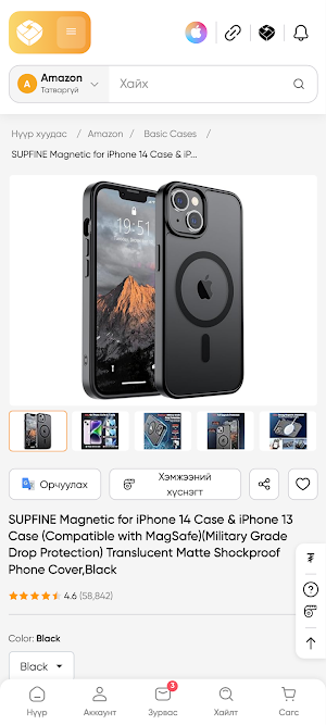Usashop.mn Screenshot 2