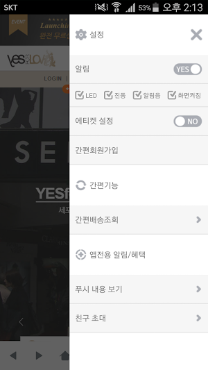 예스포러브 - YESforLOV Screenshot 1