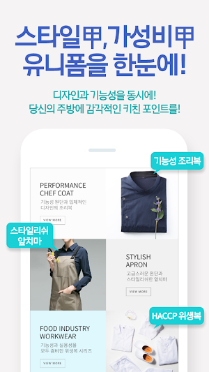 유니스토어 - Unistore Screenshot 1