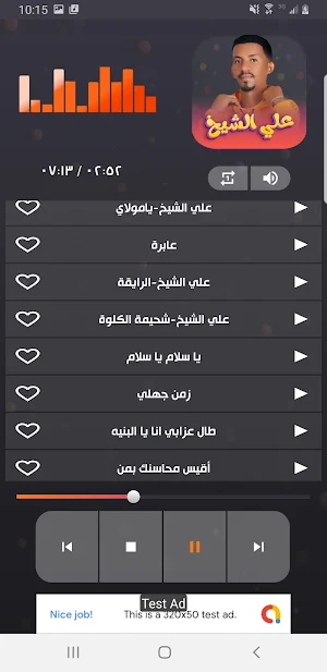 اغاني علي الشيخ 2023 | بدون نت Screenshot 3