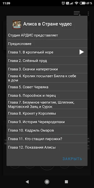 Алиса в Стране чудес Screenshot 1