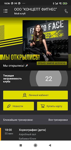 FACE TO FACE fitness Screenshot 1