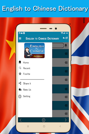 English Chinese Traditional Dictionary (字典) Screenshot 0