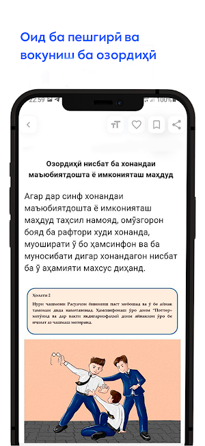 Озор надеҳ Screenshot 2