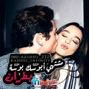 عبارات حب مجنونة بدون انترنت Screenshot 1