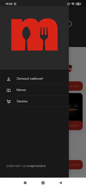MetaFood Screenshot 0