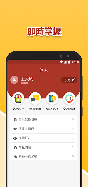 翰岡Fresh購 Screenshot 3