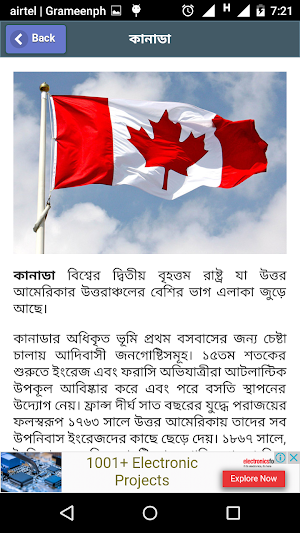 Guide for Canada Visa Immigration কানাডা ভিসা গাইড Screenshot 0