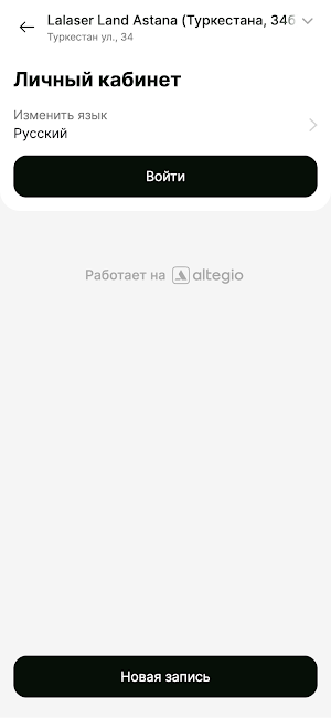 Lalaser land лазерная эпиляция Screenshot 3