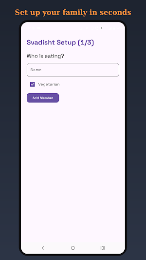 Svadisht Screenshot 3