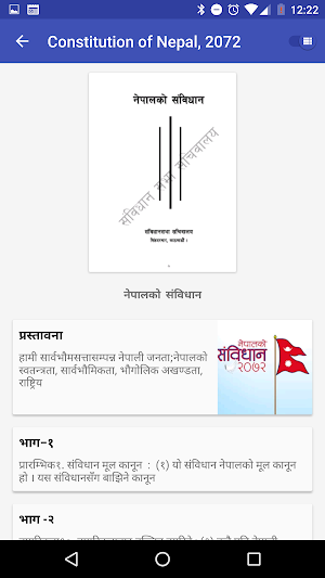 Hamro News and Magazines Screenshot 3