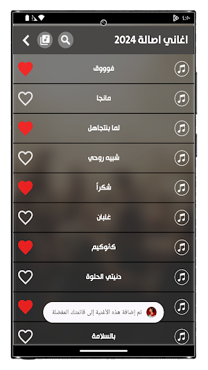 اغاني اصاله 2024 بدون نت Screenshot 3