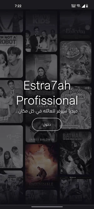 استراحة بلس Screenshot 0