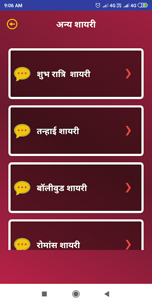 Pyar Ishq Mohbbat Shayari प्यार इश्क मोहब्बत शायरी Screenshot 2
