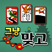 그냥맞고M