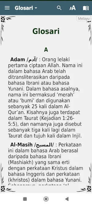 Qur'anMY Screenshot 1