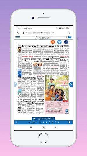 Marathi Newspapers, Marathi Ne Screenshot 3