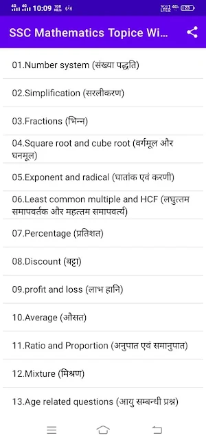 SSC Math Book in Hindi screenshot 2