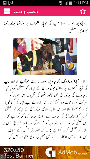 Dilchasp O Ajeeb Screenshot 3