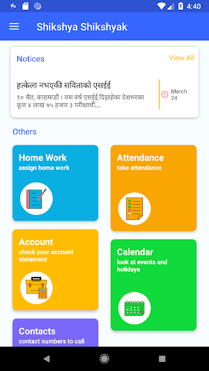 Shikshya Shikshak Screenshot 1