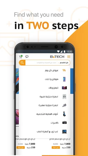 B.TECH Screenshot 3