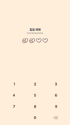 카카오톡 테마 - 아기 고양이 Screenshot 3