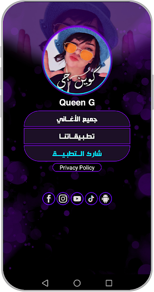 Queen G أغاني كوين جي بدون نت Screenshot 3