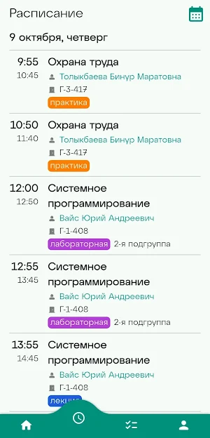EKTU Screenshot 1