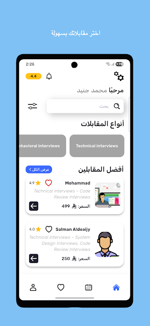 Moed Screenshot 1