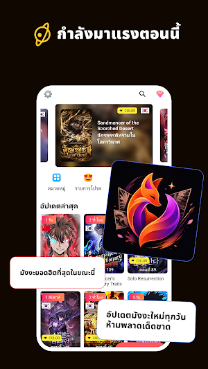 MangaFox - อ่านมังงะออนไลน์ Screenshot 2