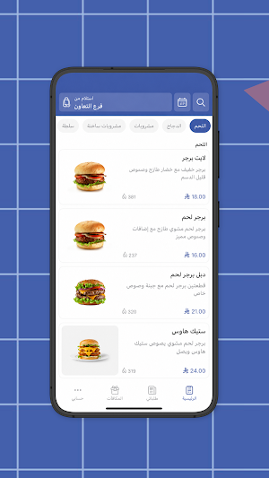 تسالي شاكر | Tasalie Shaker Screenshot 1