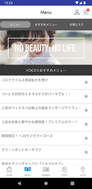 美容室 VOiCE Y’s BRAND（ボイス）の公式アプリ Screenshot 2
