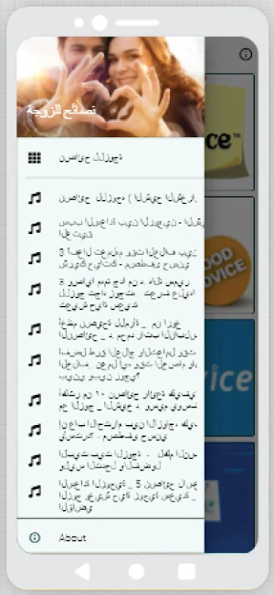 كيفية الحفاظ علي بيتك وزوجك - نصائح للزوجة Screenshot 1