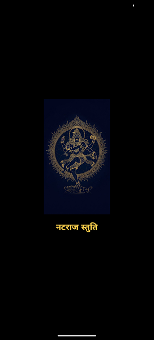Natraj Stuti With Audio,Lyrics Screenshot 0