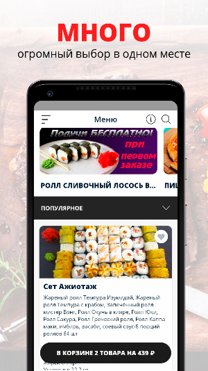 Дерзкий лосось | Йошкар-Ола Screenshot 0