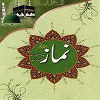 namaz