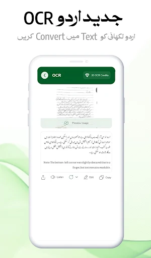 Urdu OCR – Scan Image to Text Screenshot 0