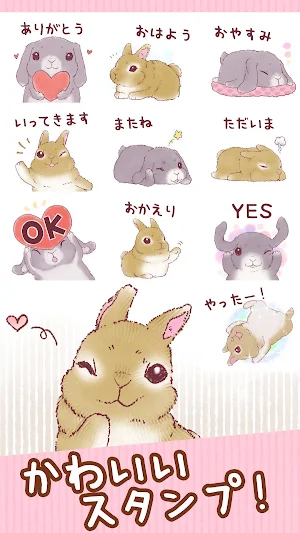 Rabbit Pom and Moco Stickers Screenshot 0