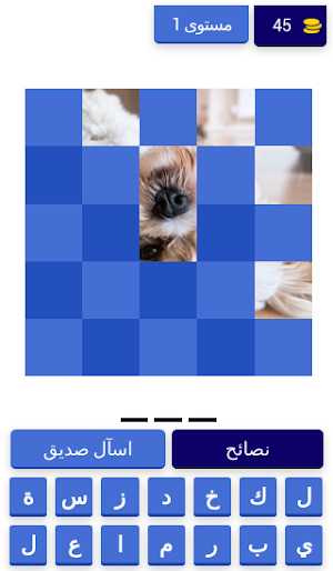احزر الحيوان في الصورة 2022 Screenshot 0