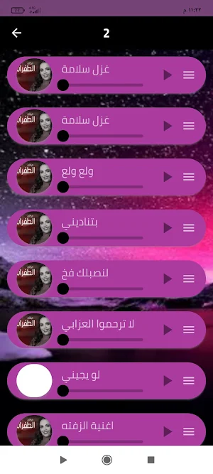 غزل سلامة 2024 بدون نت Screenshot 1