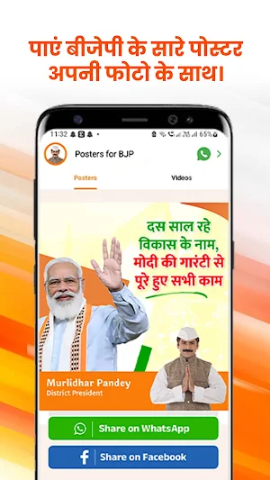 Posters for B Screenshot 3